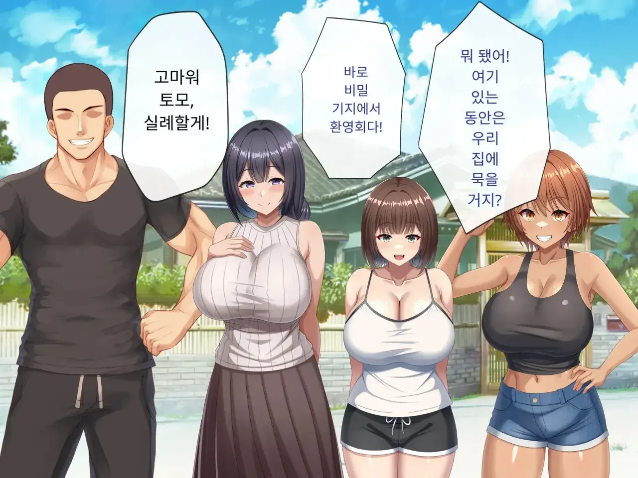 Omoide No Himitsu Kichi Ga Yaribeya Ni Natteta Natsu